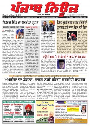 Punjab NEws