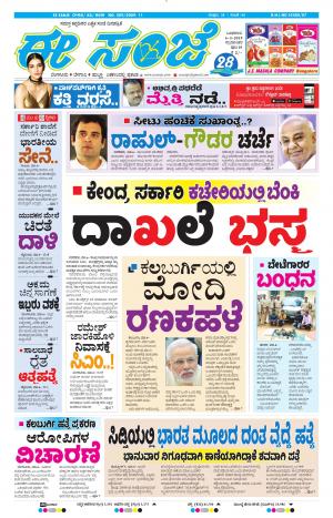 Tumakuru / Mysuru (06-03-2019)