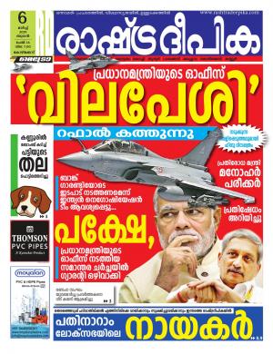 kozhikode06-03-2019