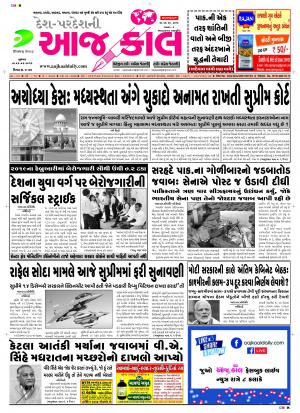 BHAVNAGAR
