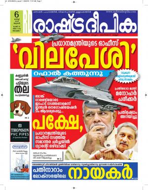 alappuzha06-03-2019