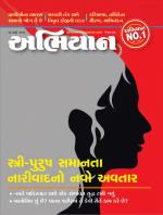 Abhiyaan Magazine