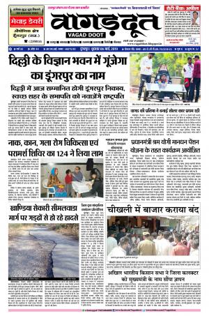 06 March.. 2019 Epaper