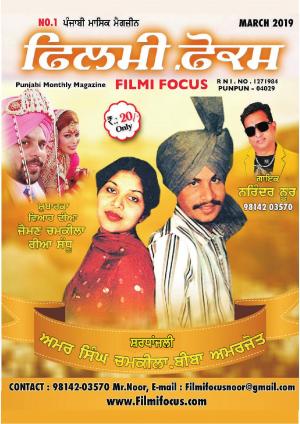 Filmi Focus