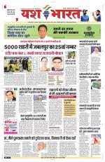 Yashbharat Bhopal+ Daak