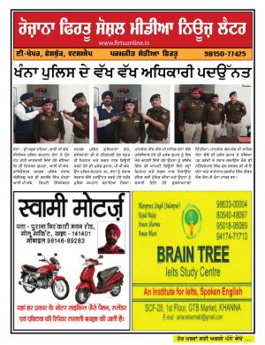 Firtu Social Media News Letter - 06/03/2019
