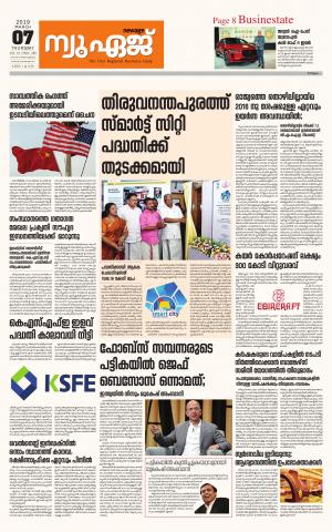 Newage Business Daily