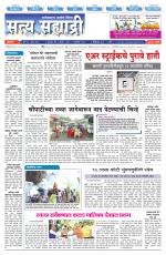 सत्य सह्याद्री 