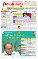 Kannadamma Daily Hubli