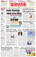 Jalgaon Janshakti