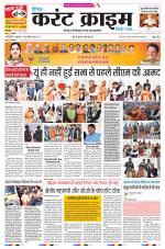 Dainik Current Crime