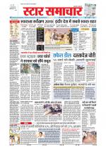 Star Samachar Bhopal