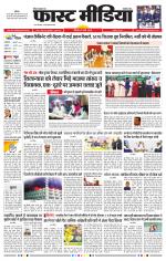 Daily Fast Media / दैनिक फ़ास्ट मीडिया