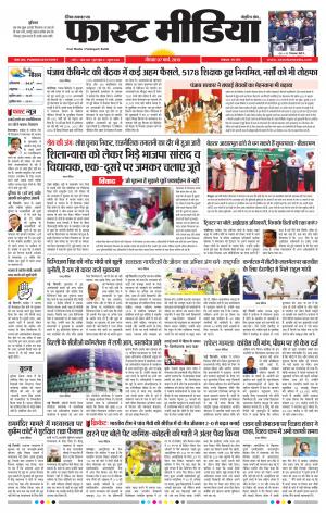 Daily Fast Media 07/03/2019