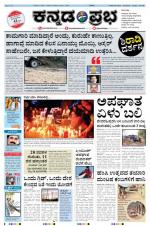 Kannada Prabha - Belgaum