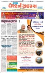 Gandhinagar Guj. - Discontinued