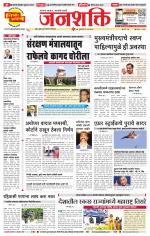 Pune - Mumbai Janshakti