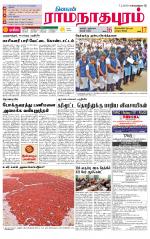 Madurai-Ramnad Supplement