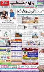 farooqui Tanzeem- Patna