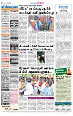 Dindigul-Madurai Supplement
