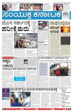 30th Dec 2013, Hubli