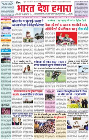bharatdeshhamara karnal 7-03-2019
