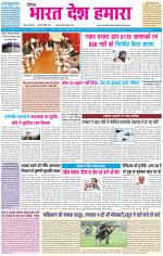 BHARAT DESH HAMARA (PUNJAB)