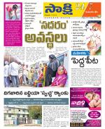 Komaram Bheem District