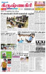 Krishnagiri-Salem Supplement