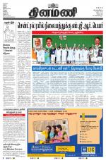 Dinamani - Cuddalore