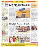 Mahabubnagar Constituencies