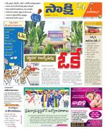 Nagarkurnool District