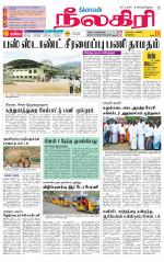 Nilgiri-Coimbatore Supplement