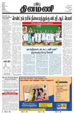 Dinamani - Pudukkottai