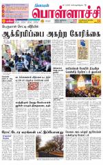 Pollachi-Coimbatore Supplement