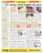 Guntur Constituencies