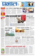 सातारा आवृत्ती