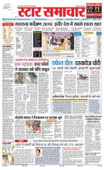Star Samachar Satna