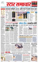 Star Samachar Rewa