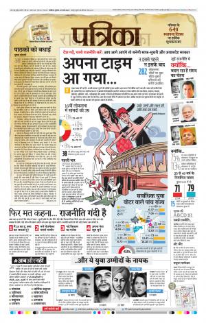 Shivpuri Patrika