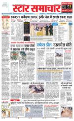 Star Samachar chhatarpur