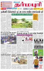 Dharmapuri-Salem Supplement