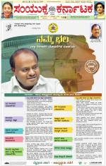 Namma Kalaburagi ಕಲಬುರಗಿ