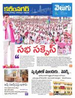 Karimnagar