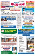 Theni-Madurai Supplement