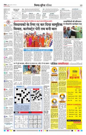 Datia Patrika