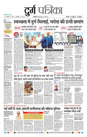 Durg Patrika