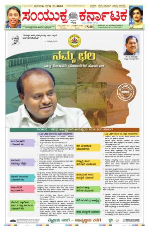 March,7,2019,bangalore