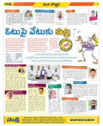 Vijayanagaram Constituencies