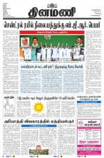 Dinamani - Kanchipuram